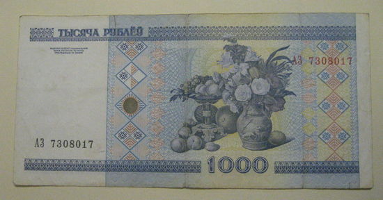 1000 рублей ( выпуск 2000 ), серия АЗ