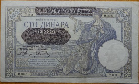 100 динаров - 1941 - надпечатка