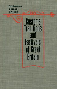 Химунина. Customs, Traditions and Festivals of Great Britain. В Великобритании принято так