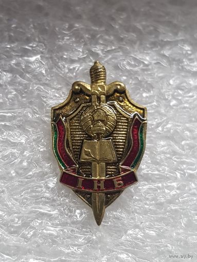 Фрачник институт национальной безопасности КГБ Беларусь