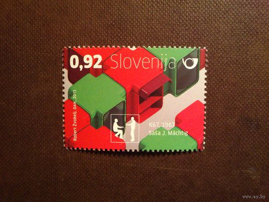 Словения 2013 г.Словенский промышленный дизайн - киоск.Номинал марки 0,92 евро.