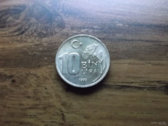 Турция 10000 лир 1995