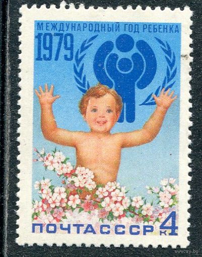 СССР 1979. Международный год ребенка