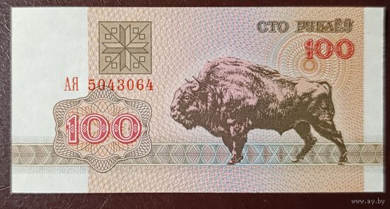 100 рублей 1992 года, серия АЯ - UNC