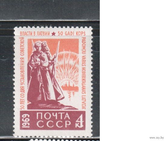СССР-1969, (Заг.3646), ** , Латвия