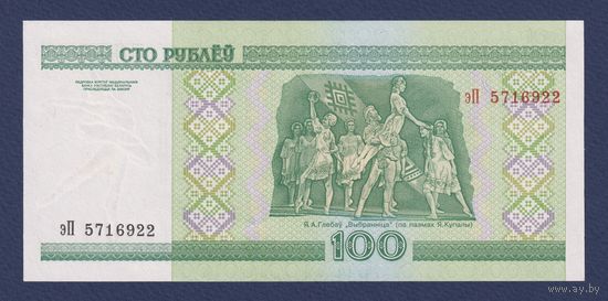 Беларусь, 100 рублей 2000 г., серия эП, UNC