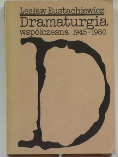 Eustachiewicz L. Dramaturgia wspolczesna 1945- 1980. (на польском)