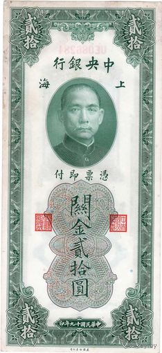 Китай, 20 золотых единиц, Шанхай, 1930 г.