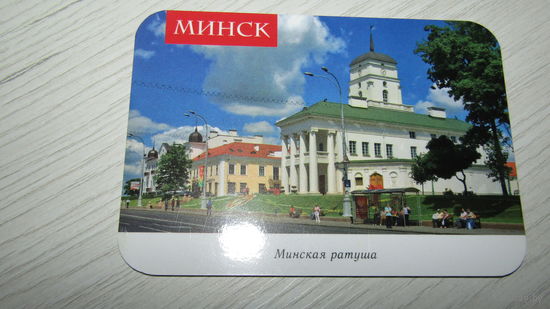Календарик "Минск-2020г"