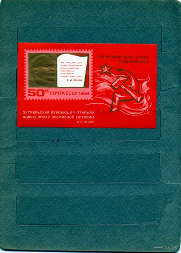 СССР, 1969, почт. блок 61**, 52 годовщина революции,  чистая