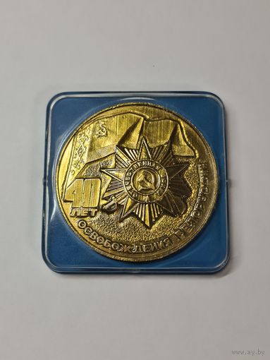 Настольная медаль ,,40 лет освобождения Белоруссии'' СССР.