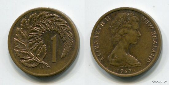 Новая Зеландия. 1 цент (1967)