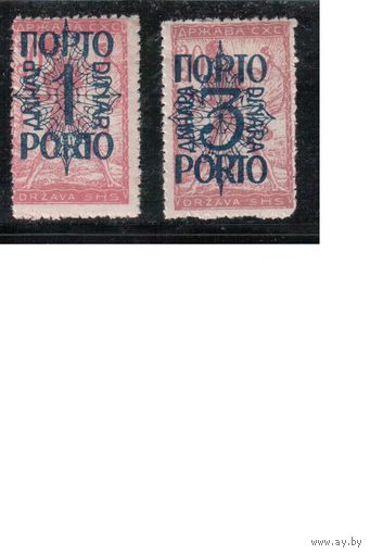 Югославия-1920(Мих.48-49)  * , Стандарт, Надп. , Служебные марки,(2)