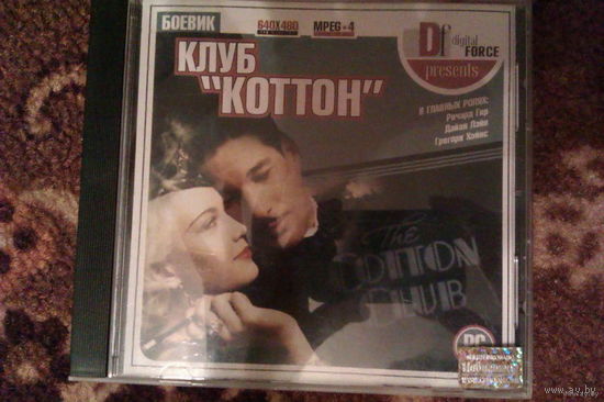 CD Диск_Фильм "Клуб коттон "