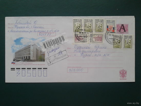 Россия 2003 Совет Федерации хмк, прошедшее почту