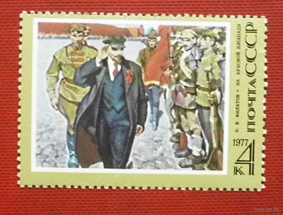 СССР. 107 лет со дня рождения В. И. Ленина (1870 - 1924). ( 1 марка ) 1977 года. 7-9.