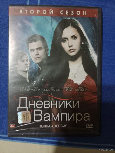 DVD диск Дневники вампира