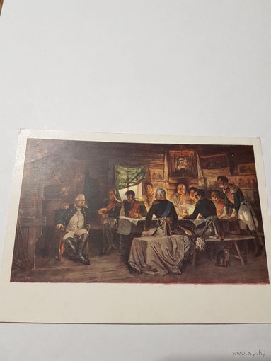 Открытка-почтовая карточка ,, Военный совет в Филях в 1812 году'' 1953 г.