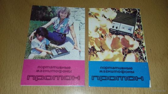 Календарики 1987 Портативные магнитофоны "Протон" 2 шт. одним лотом