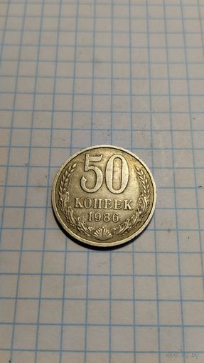 50 копеек 1986 г. Старт с 2-х рублей без м.ц. Смотрите другие лоты, много интересного.