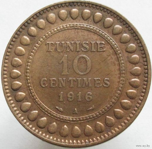 Фр. Тунис 10 сантимов 1916 ТОРГ уместен  (297) распродажа коллекции