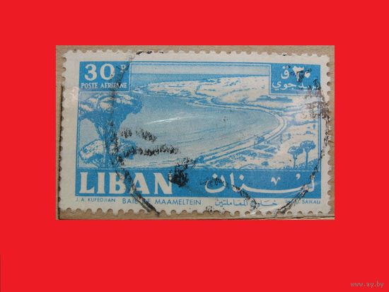 Марка Авиапочта - залив Маамелтин 1961 год Ливан