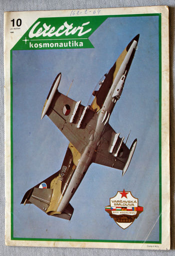 Авиационный журнал LETECTVI+KOSMONAUTIKA Авиация + космонавтика номер 10 - 1985