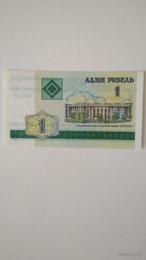 1 рубль 2000 г.Серия ББ.