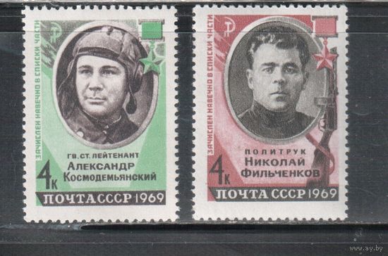СССР-1969, (Заг.3650-3651), ** , Герои ВОВ