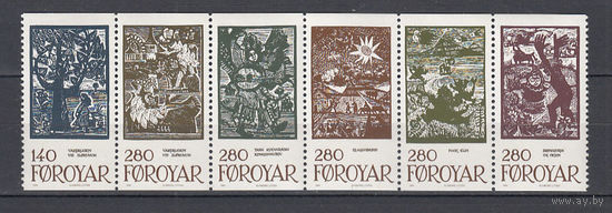 Легенды. Мифология. Фареры (Дания). 1984. 6 марок (полная серия). Michel N 106-111 (30,0 е).