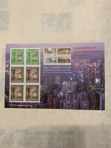 Гонк Конг 1990. Марка в марке. Малый лист