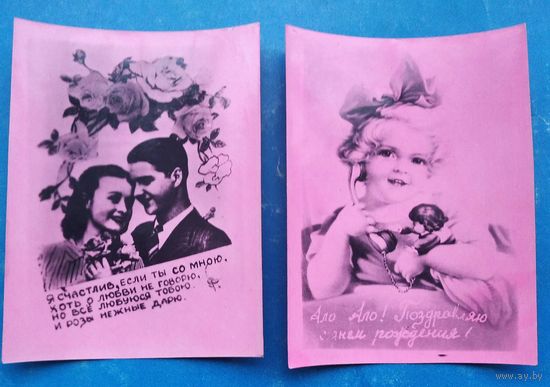 Две Кич-открытки. 1950-е. Чистые. Цена за 1.