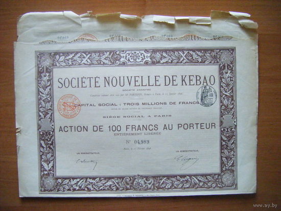 Societe nouvelle de Kebao, сертификат  акций, Париж, 1896 г.