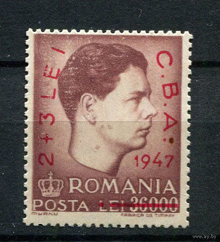 Королевство Румыния - 1947 - Балканские игры в Бухаресте - [Mi. 1077] - полная серия - 1 марка. MH.