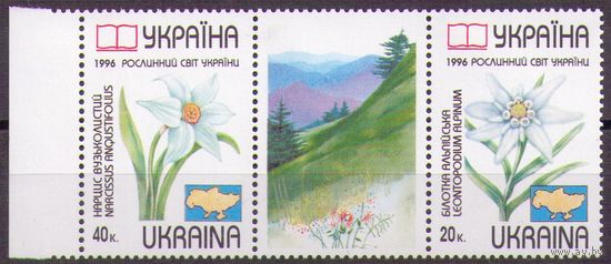 Украина 1996 Mi 186-187 Красная книга. Цветы Флора **