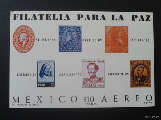 Мексика 1974 фил. выставка блок Mi-4,2 евро