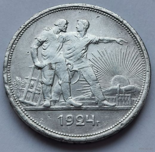 1 рубль 1924 г.