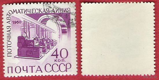 СССР 1960 Поточная автоматическая линия