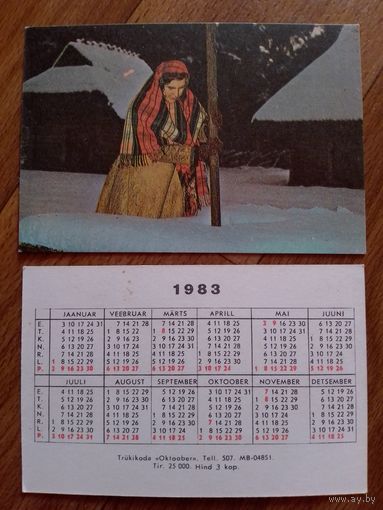 Карманный календарик.1983 год