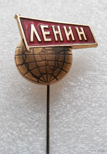 Значок. Ленин - Вождь Мирового Пролетариата L-P05 #0308