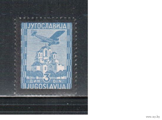 Югославия-1935(Мих.289) * ( след от накл.) , Самолет, Траурный выпуск(одиночка)