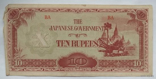 Бирма (Японская оккупация) 10 рупий 1942 г.