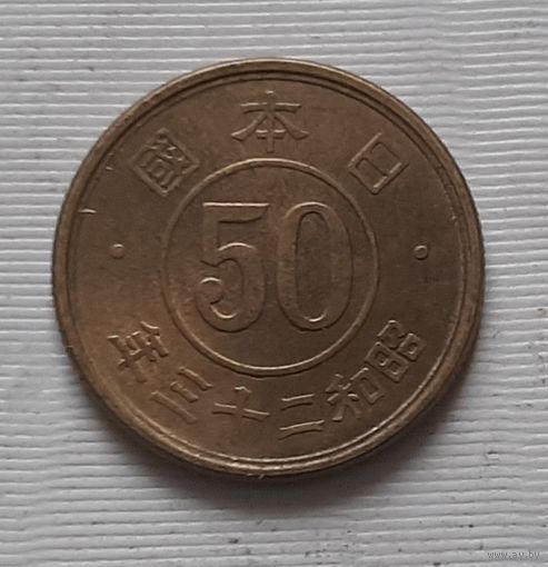 50 сен 1948 г. Япония