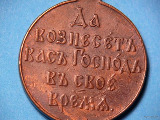 Медаль1904-1905г. Оригинал.