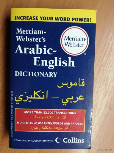 "Merriam Webster's Arabic-English dictionary"