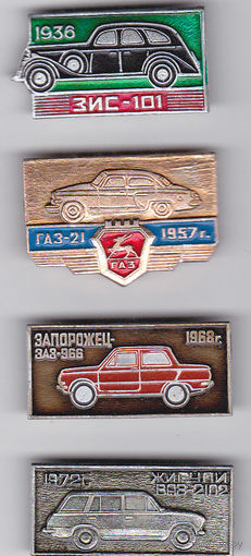 Автомобили СССР: ЗИС-101 (1936); ГАЗ-21 (1957); ЗАЗ-966 (1968); Жигули ВАЗ-2102 (1972).