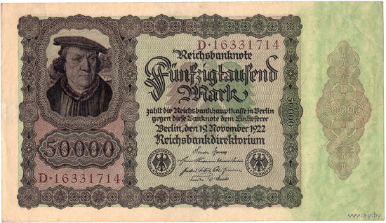 Германия, 50 тыс. марок, 1922 г. (реверс цветной, два номера) 2