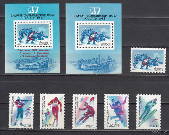 СССР Зимняя Олимпиада 1988г.