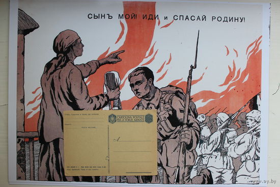 Плакат гражданская война.А3.копия