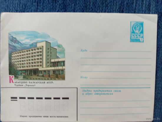 Художественный маркированный конверт СССР 1982 ХМК Художник Кулиева